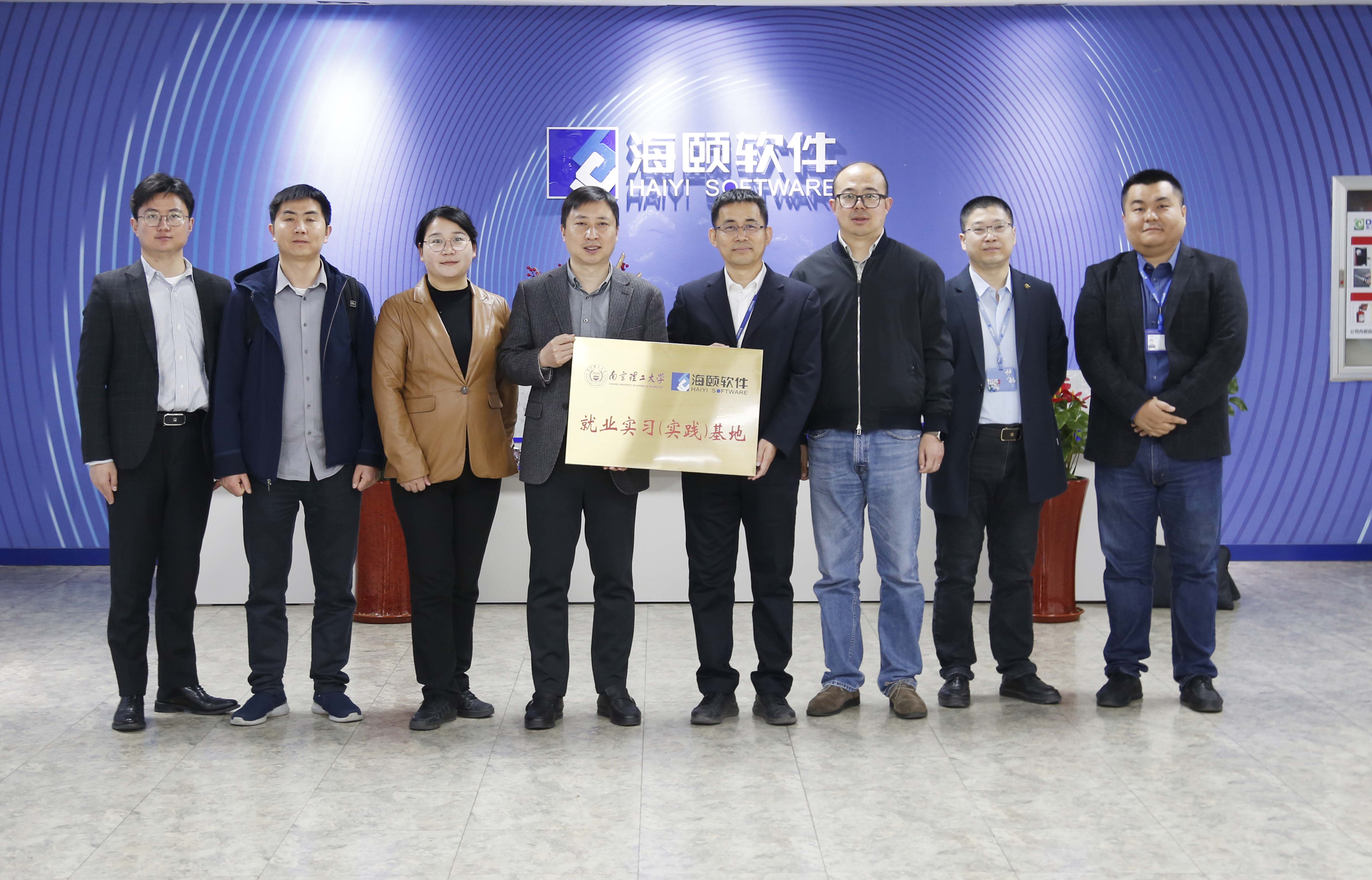 校企合作｜Z6人生就是博软件携手南京理工